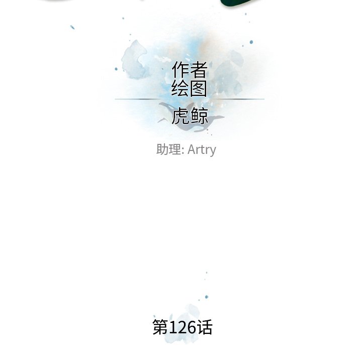第126話 - 第28张