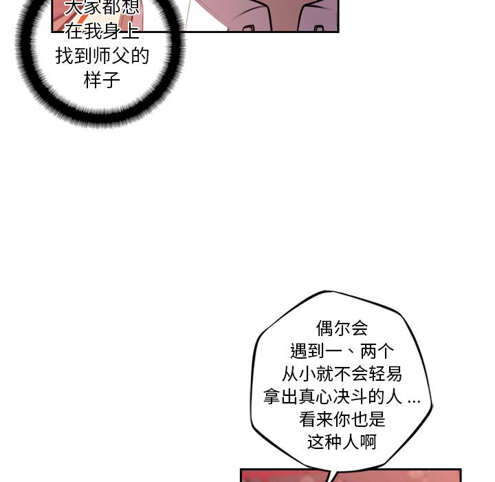 第126話 - 第83张