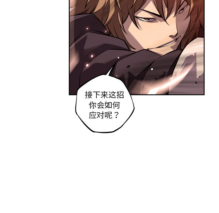 第126話 - 第9张