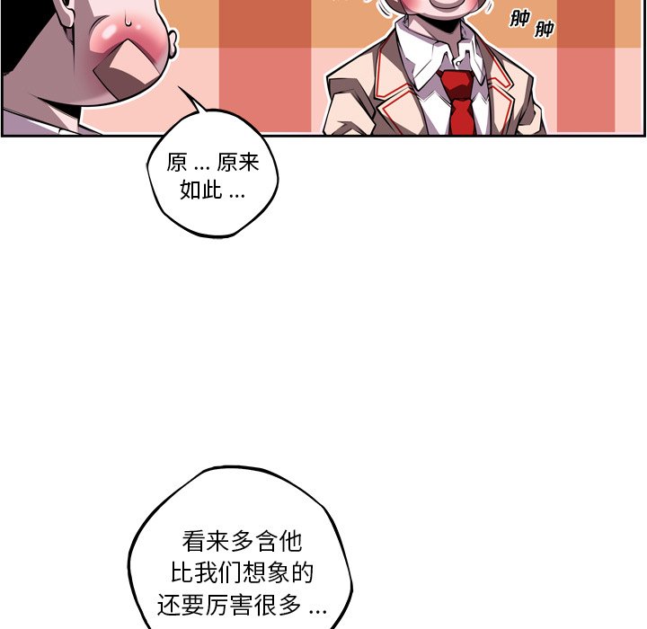 第127話 - 第16张