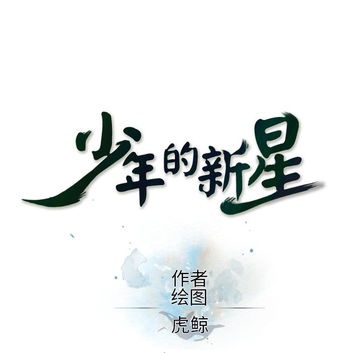 第127話 - 第23张