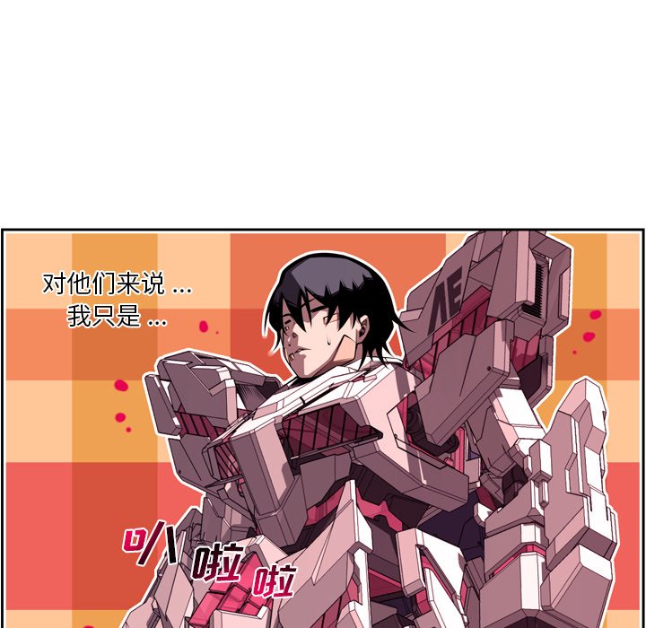 第128話 - 第20张