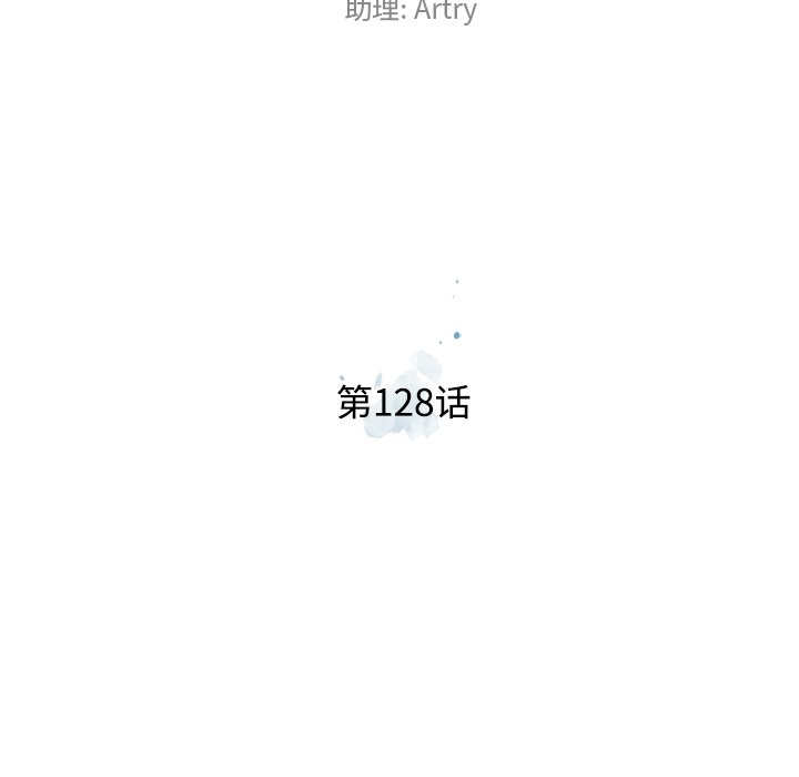 第128話 - 第30张