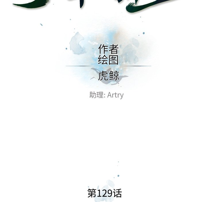 第129話 - 第21张