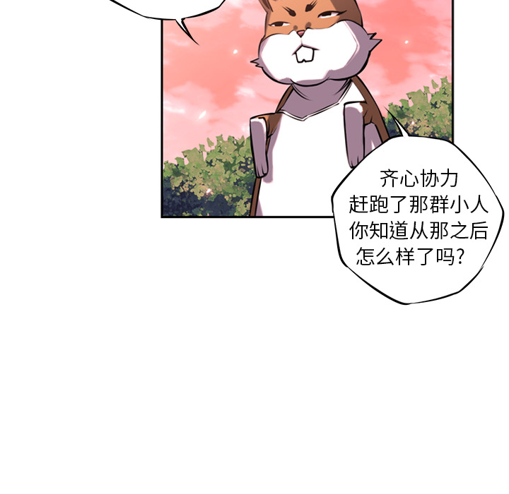 第13話 - 第71张