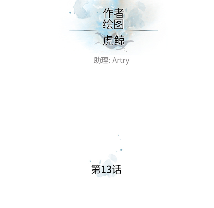第13話 - 第9张