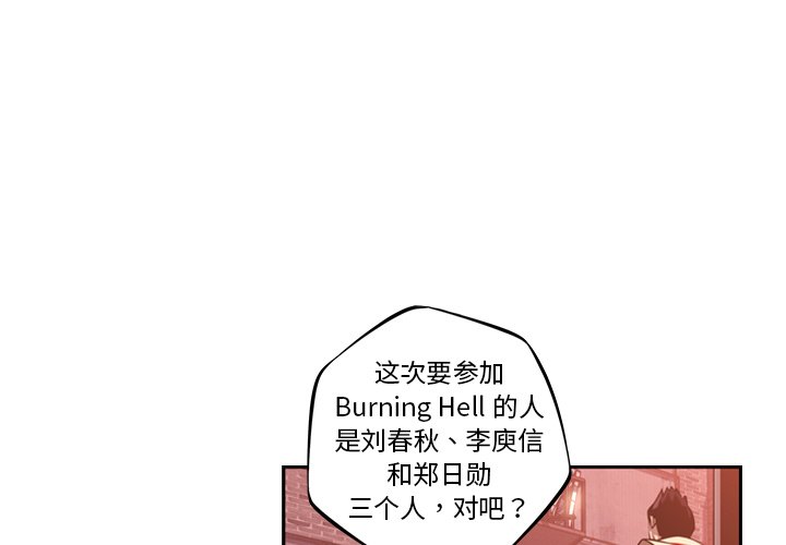 第130話 - 第2张