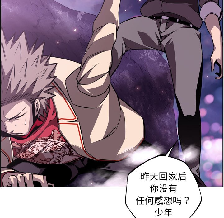 第130話 - 第31张