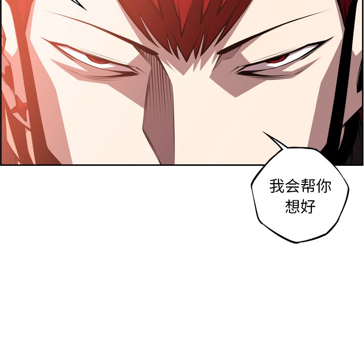 第130話 - 第7张