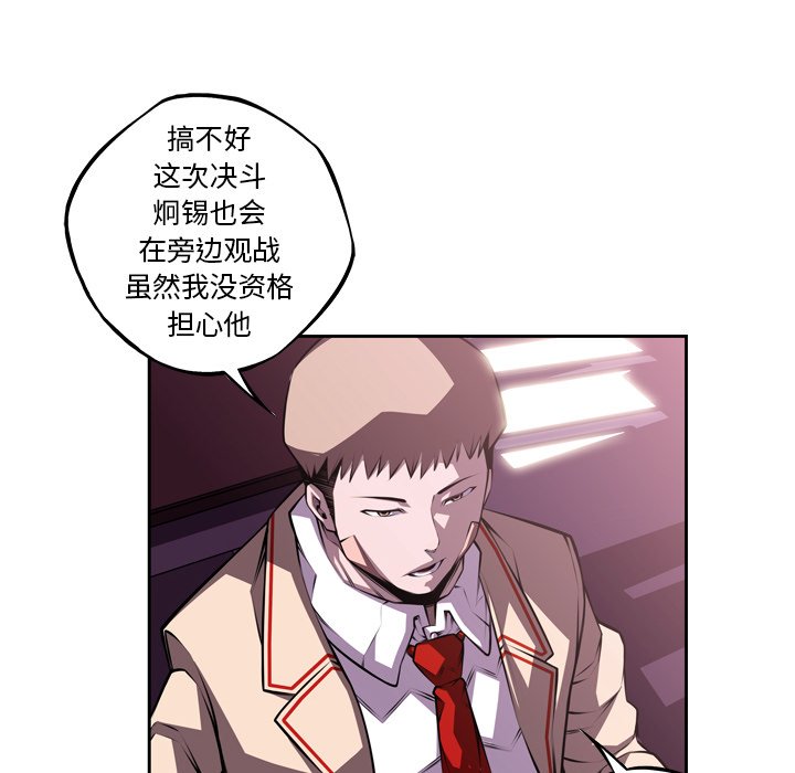 第130話 - 第76张
