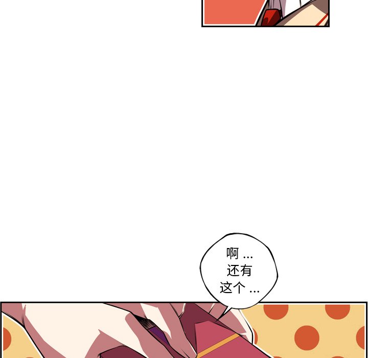 第131話 - 第16张