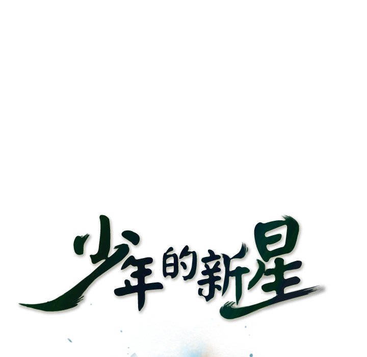第132話 - 第29张