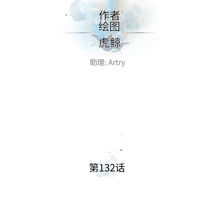 第132話 - 第30张