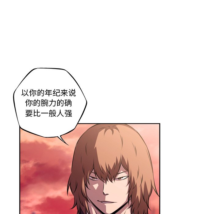 第132話 - 第5张
