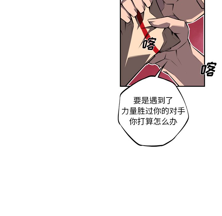 第132話 - 第7张