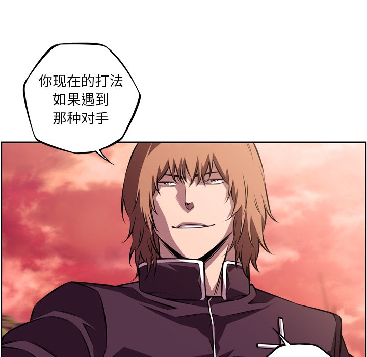 第132話 - 第8张