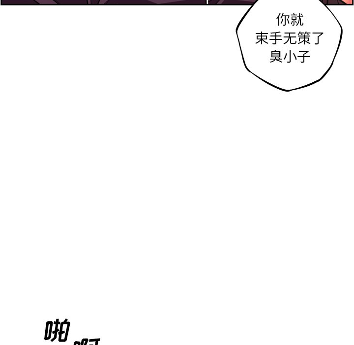 第132話 - 第9张
