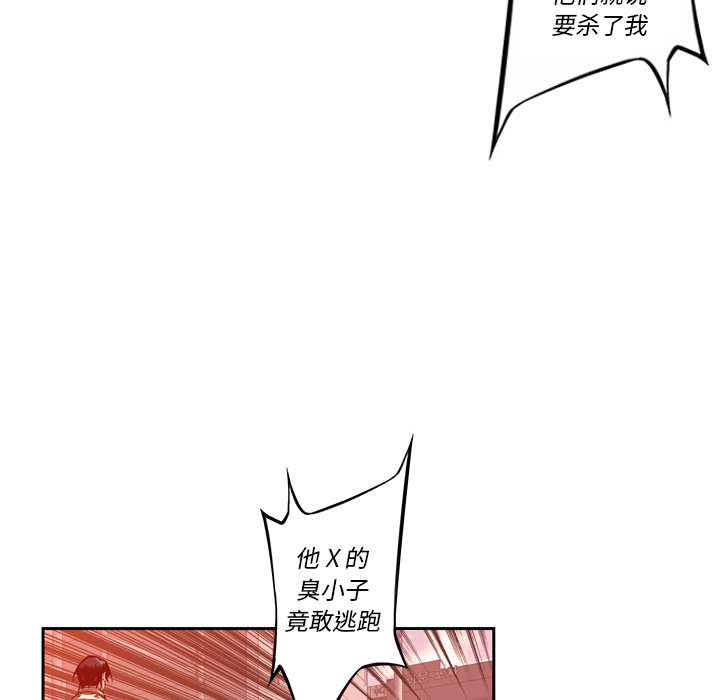 第132話 - 第90张