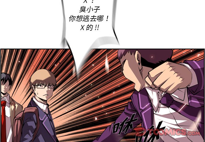 第133話 - 第1张