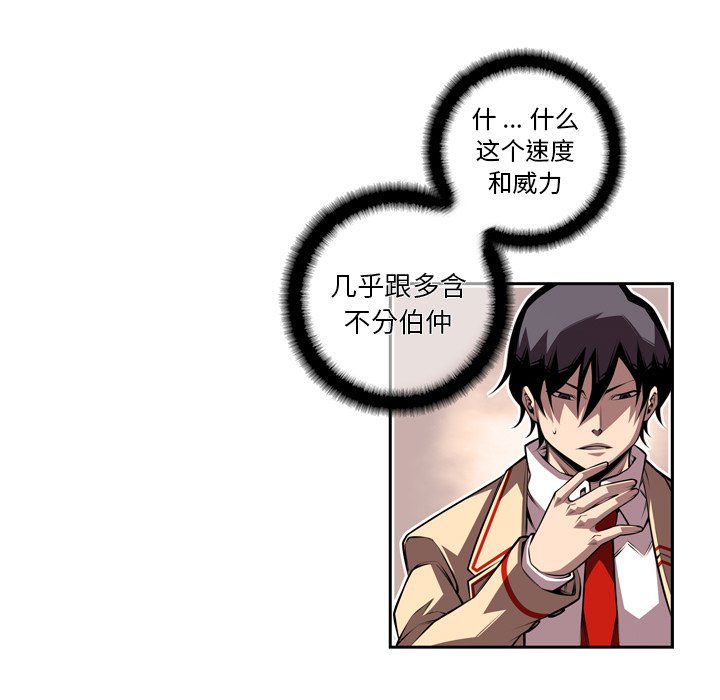 第133話 - 第38张