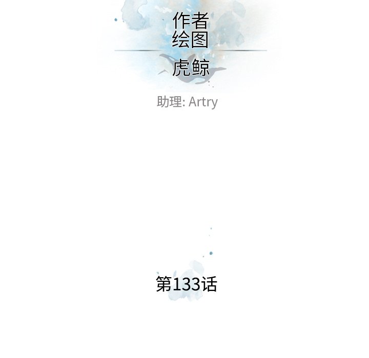 第133話 - 第40张