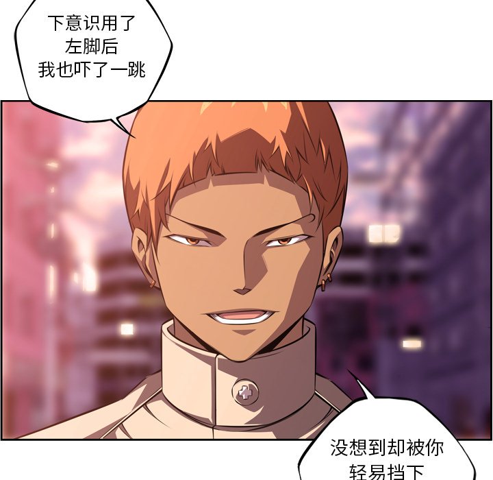 第133話 - 第51张