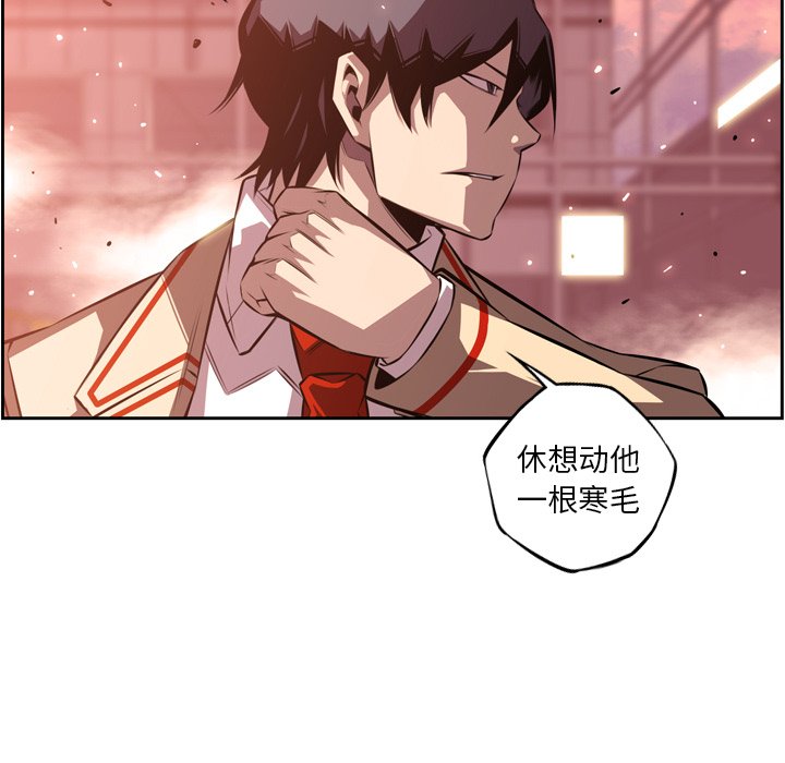 第133話 - 第6张