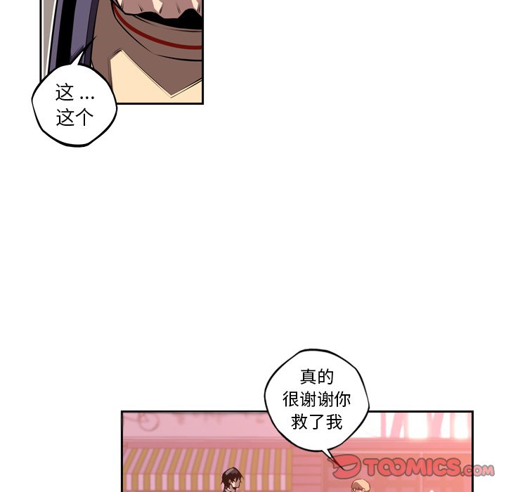 第133話 - 第65张