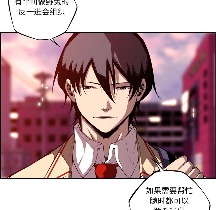 第133話 - 第67张