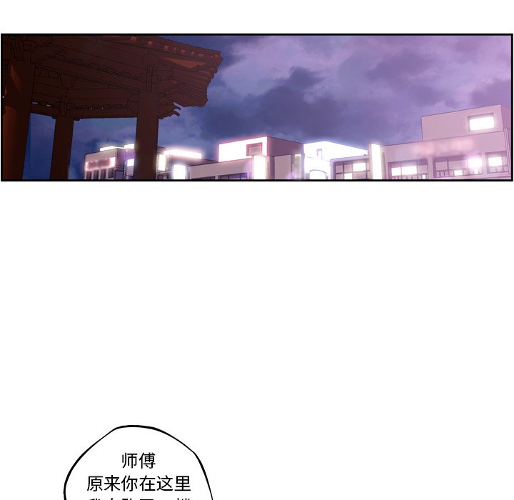 第133話 - 第69张