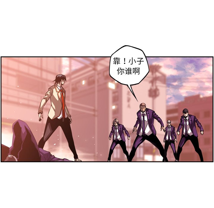 第133話 - 第7张