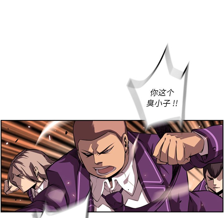 第133話 - 第8张