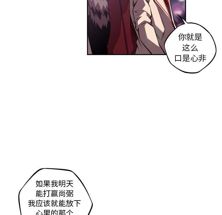第133話 - 第80张