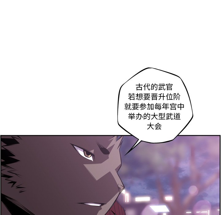 第133話 - 第82张