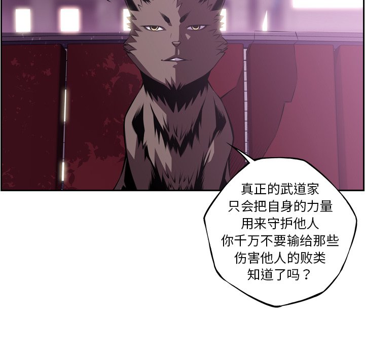 第133話 - 第84张