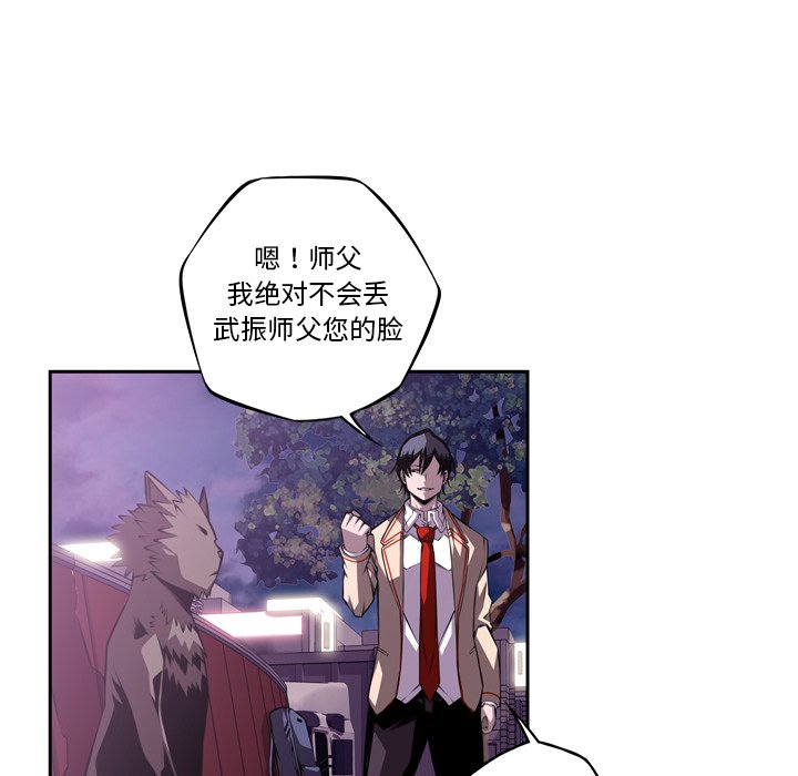 第133話 - 第85张