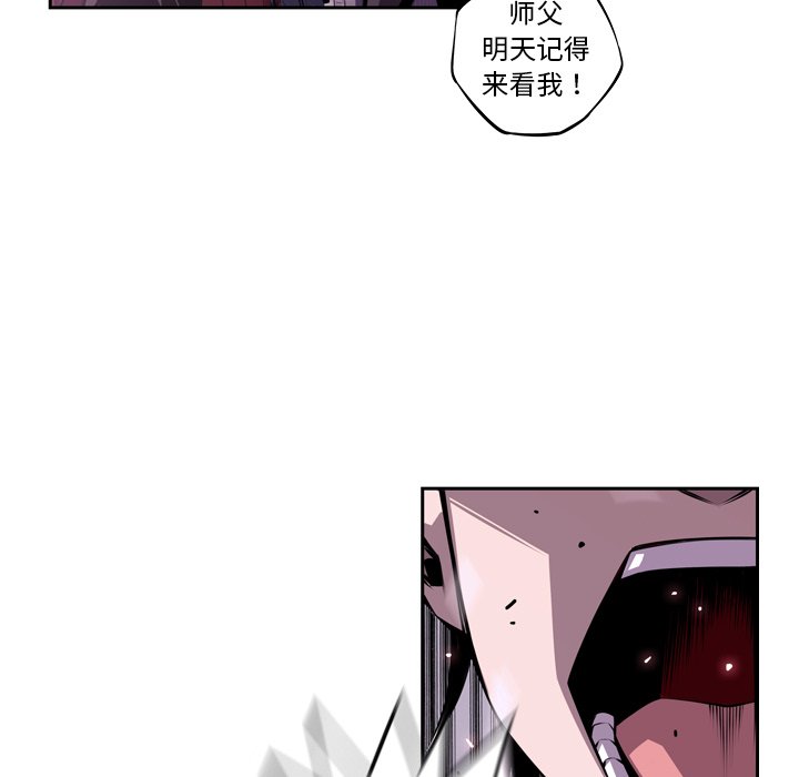 第133話 - 第86张