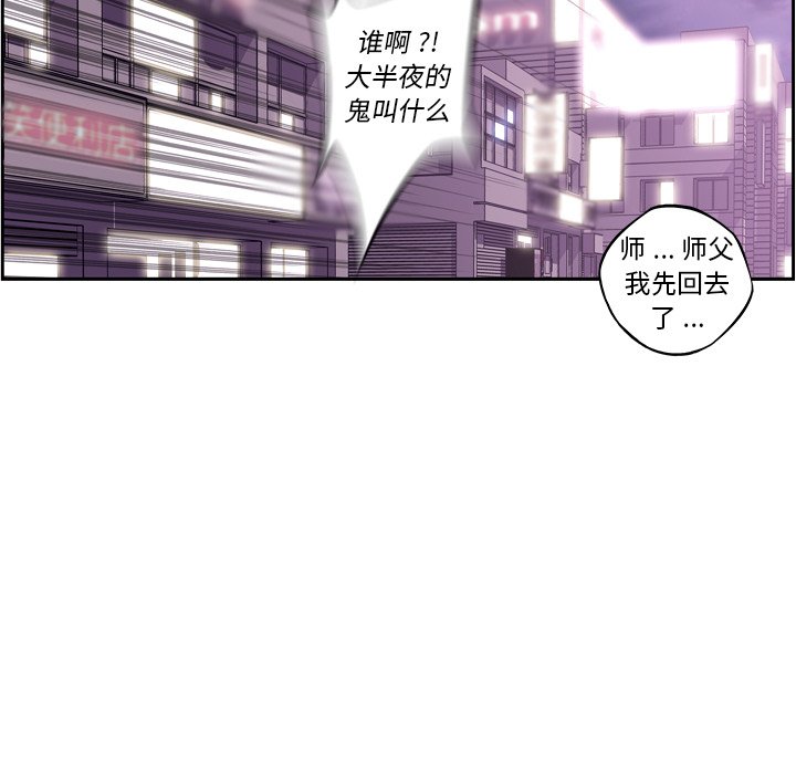第133話 - 第88张