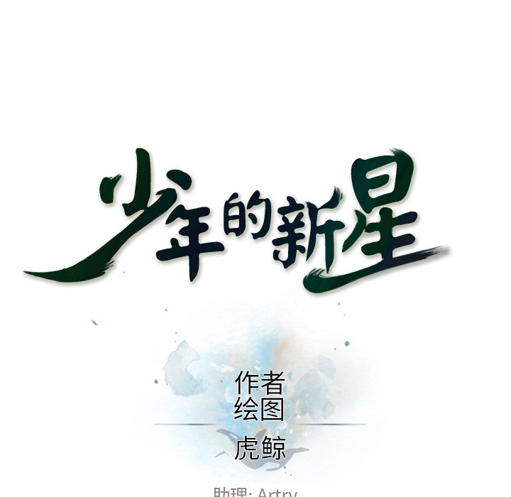第134話 - 第25张