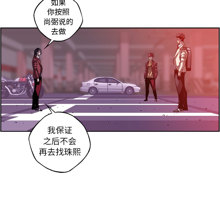 第134話 - 第61张