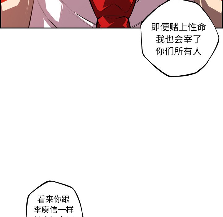第134話 - 第65张