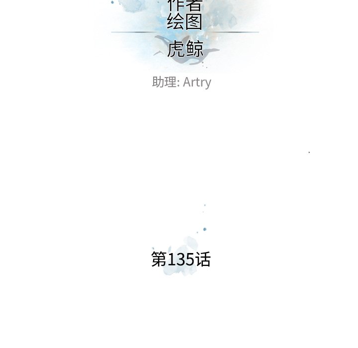 第135話 - 第18张
