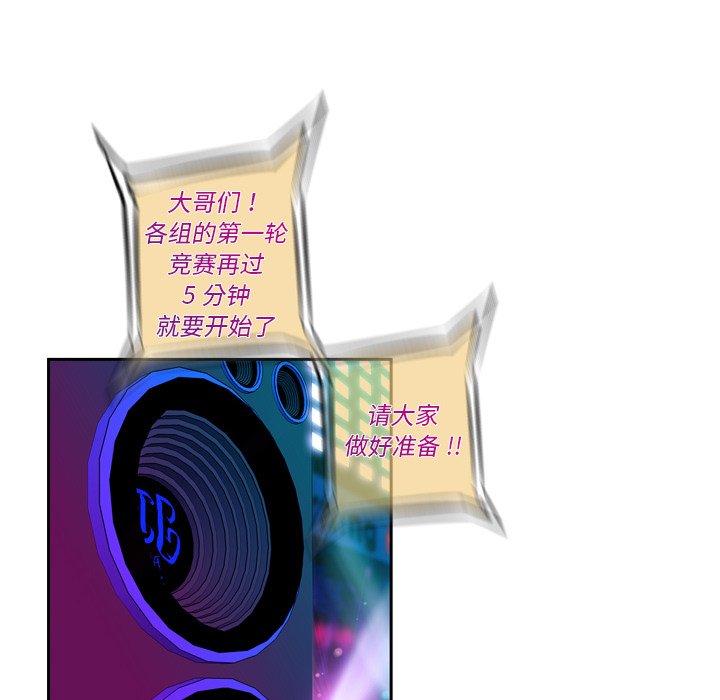 第135話 - 第76张