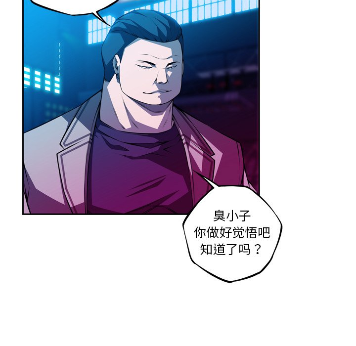 第135話 - 第86张