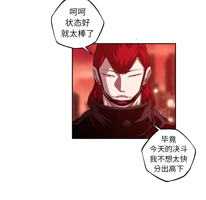 第135話 - 第9张