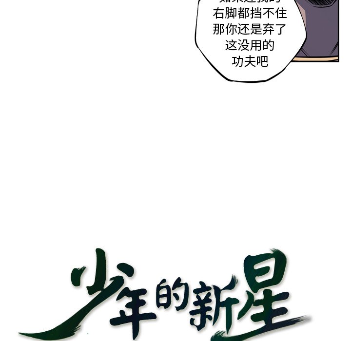 第136話 - 第13张