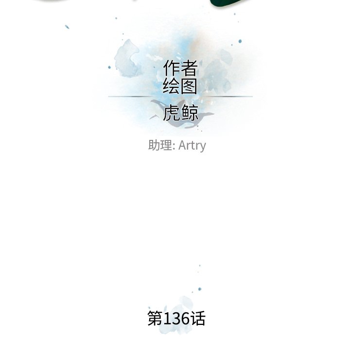 第136話 - 第14张