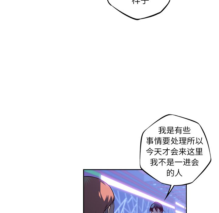 第136話 - 第54张