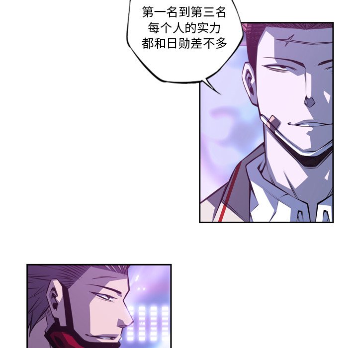 第136話 - 第7张