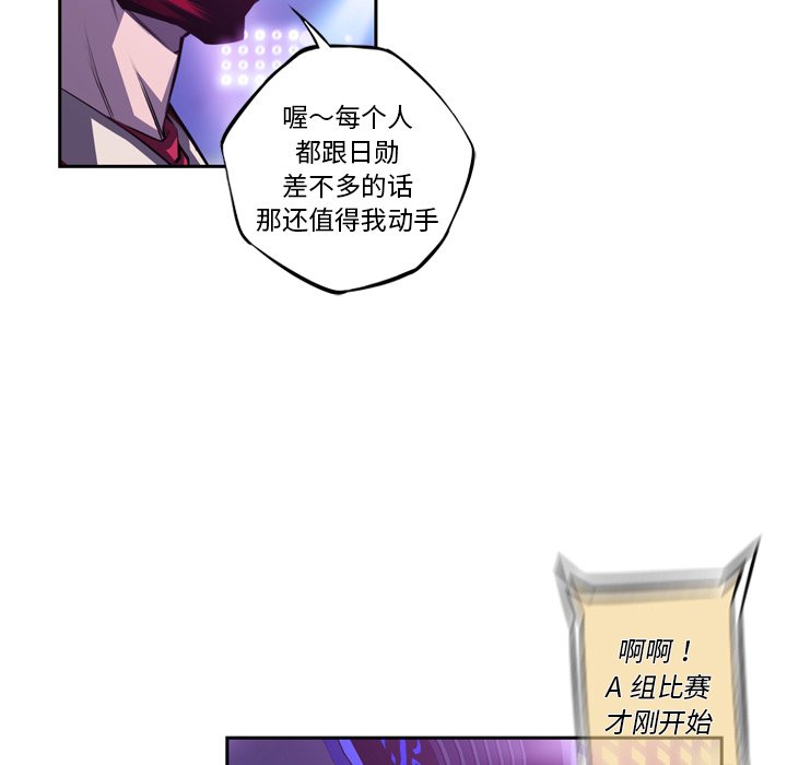 第136話 - 第8张